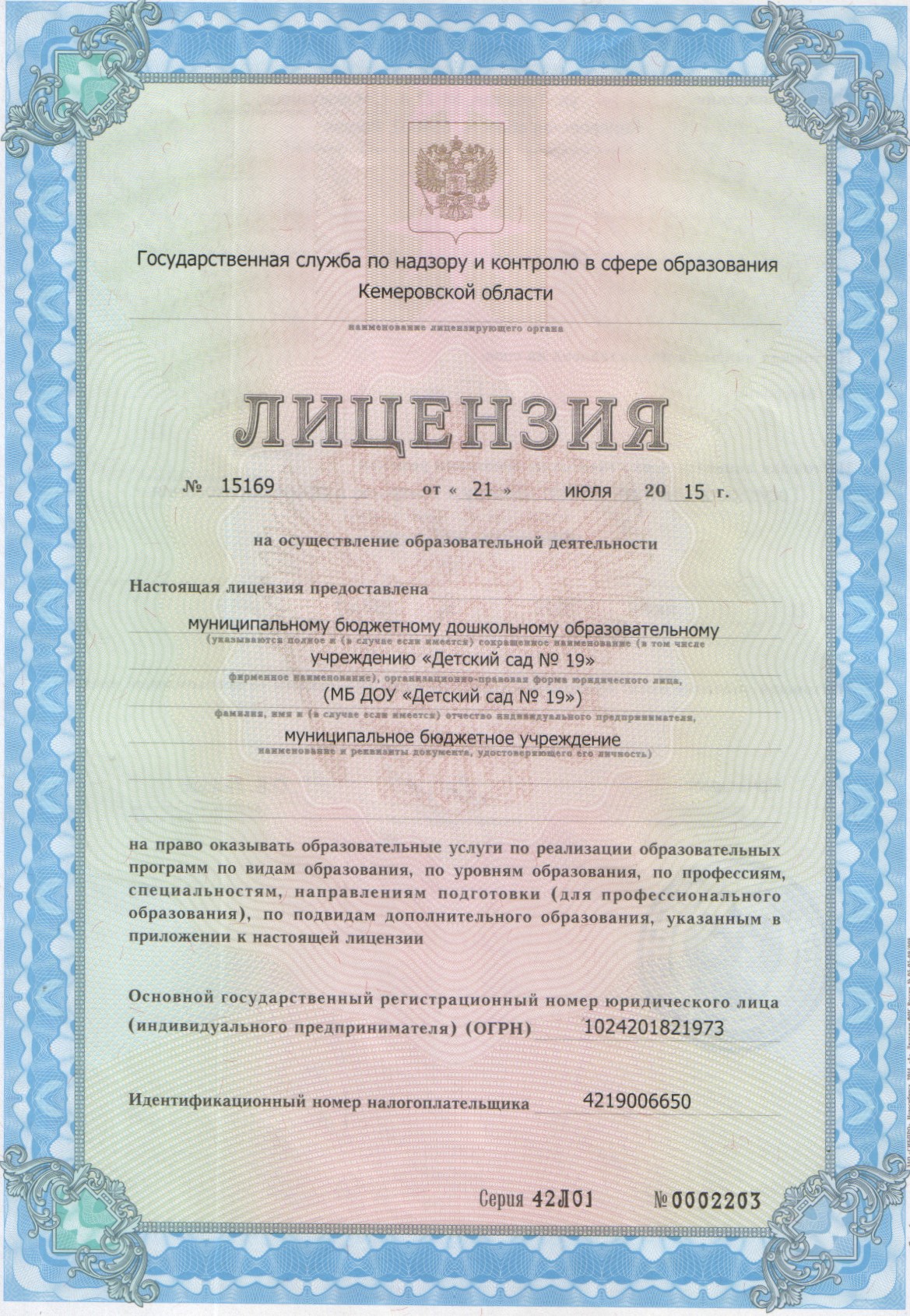 licenzija-2015.jpg