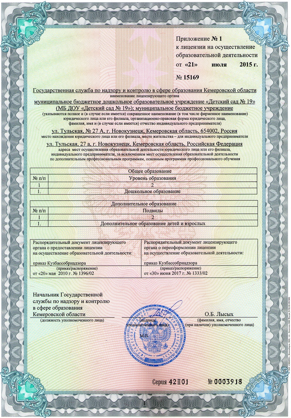 licenzija5.jpg