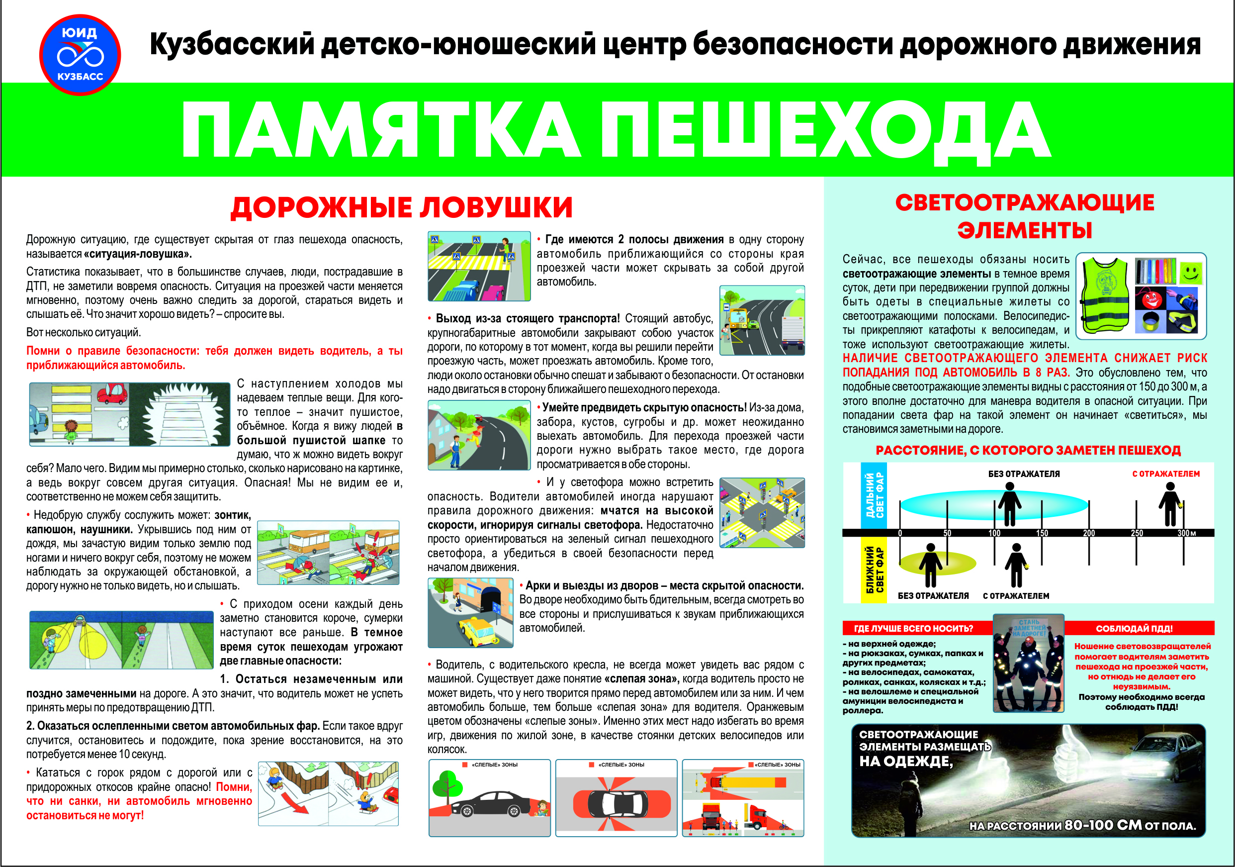 PAMYATKA-PESHEHODA-2.jpg