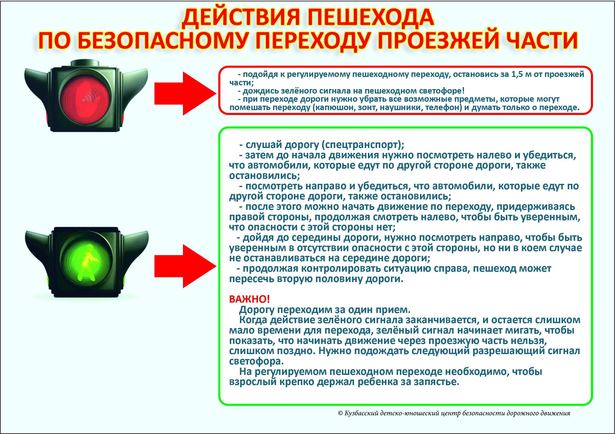 PAMYATKA-DLYA-PESHEHODA-.jpg