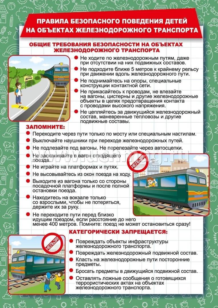 Pril-Pamyatka-1-k-vhodyashhee-pismo-ot-Kuzbasskoe-Linejnoe-upravlenie-MVD-RF.jpg
