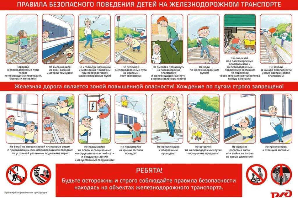 Pril-Pamyatka-3-k-vhodyashhee-pismo-ot-Kuzbasskoe-Linejnoe-upravlenie-MVD-RF.jpg