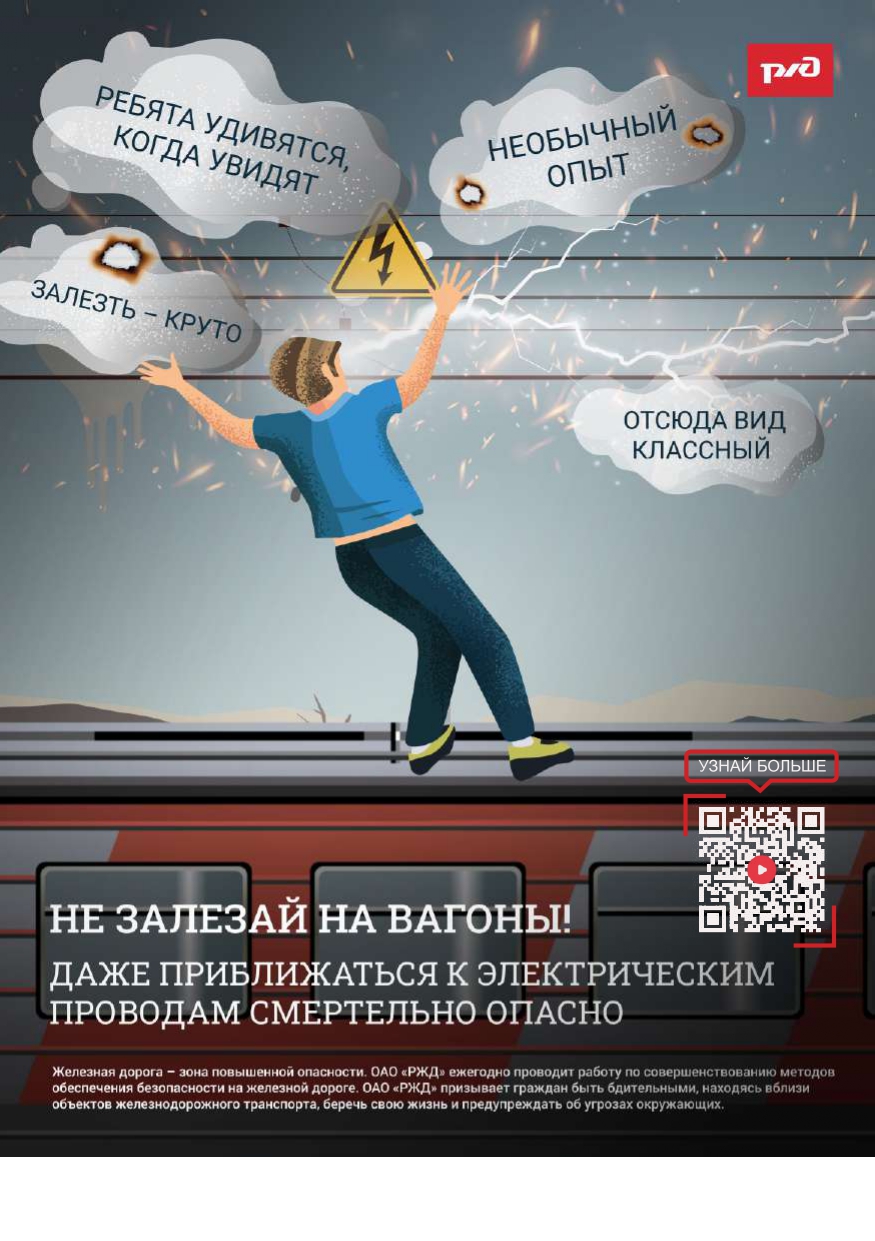 Prilozhenie-1.-Prilozhenie-1-listovki-po-bezopasnosti-i-3708385-v1_page-0004.jpg