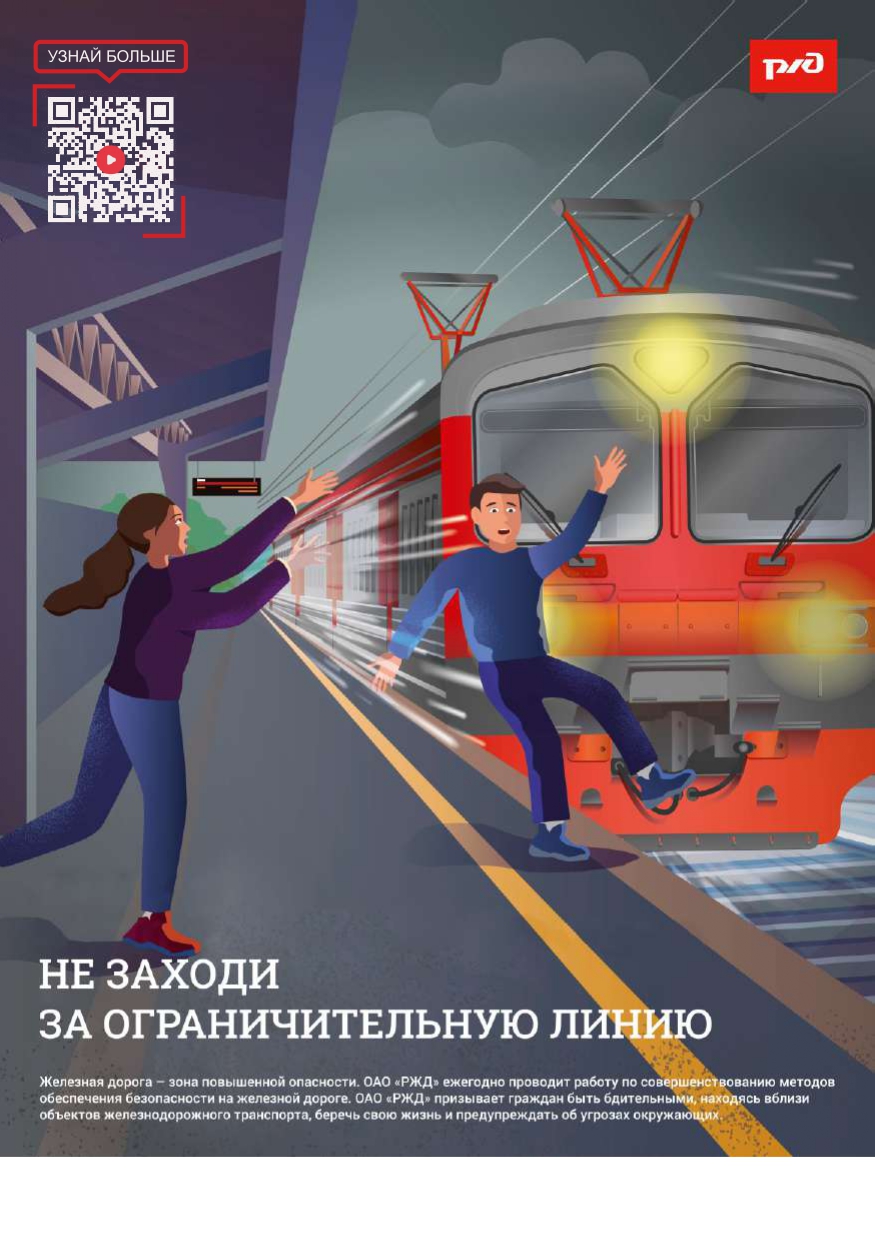 Prilozhenie-1.-Prilozhenie-1-listovki-po-bezopasnosti-i-3708385-v1_page-0005.jpg