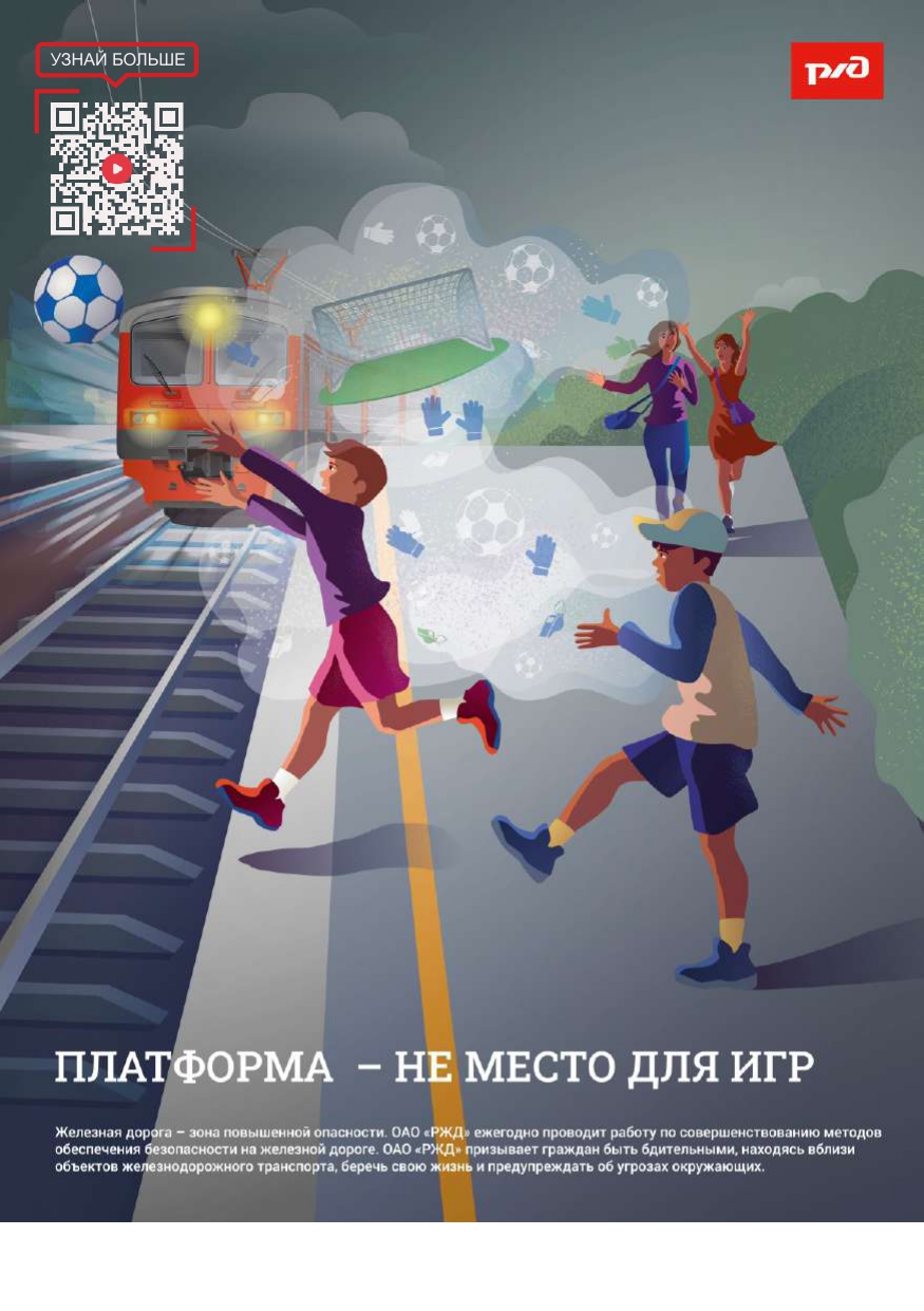 Prilozhenie-1.-Prilozhenie-1-listovki-po-bezopasnosti-i-3708385-v1_page-0008.jpg