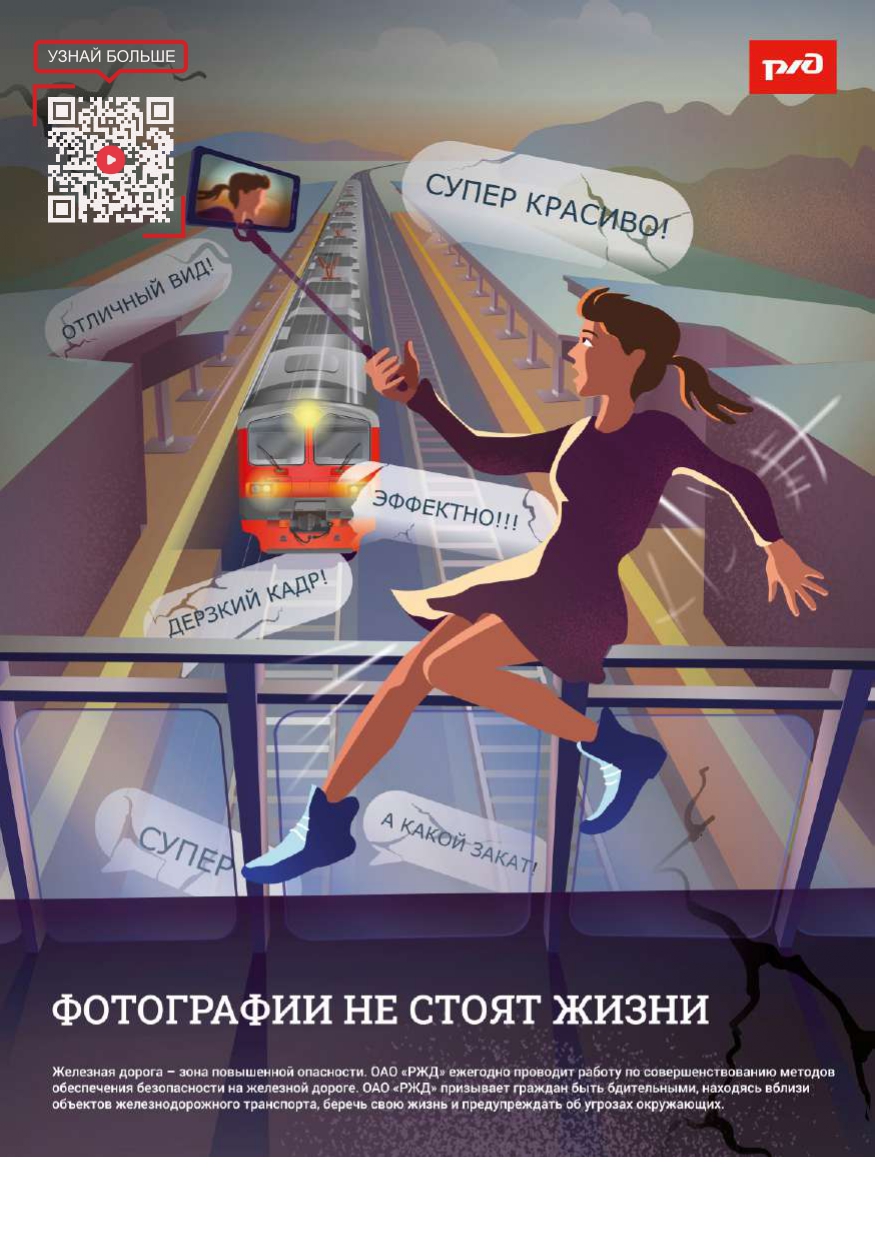 Prilozhenie-1.-Prilozhenie-1-listovki-po-bezopasnosti-i-3708385-v1_page-0009.jpg