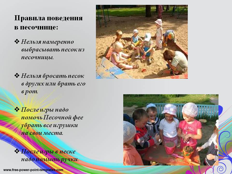Konsultatsiya-igry-s-peskom.jpg
