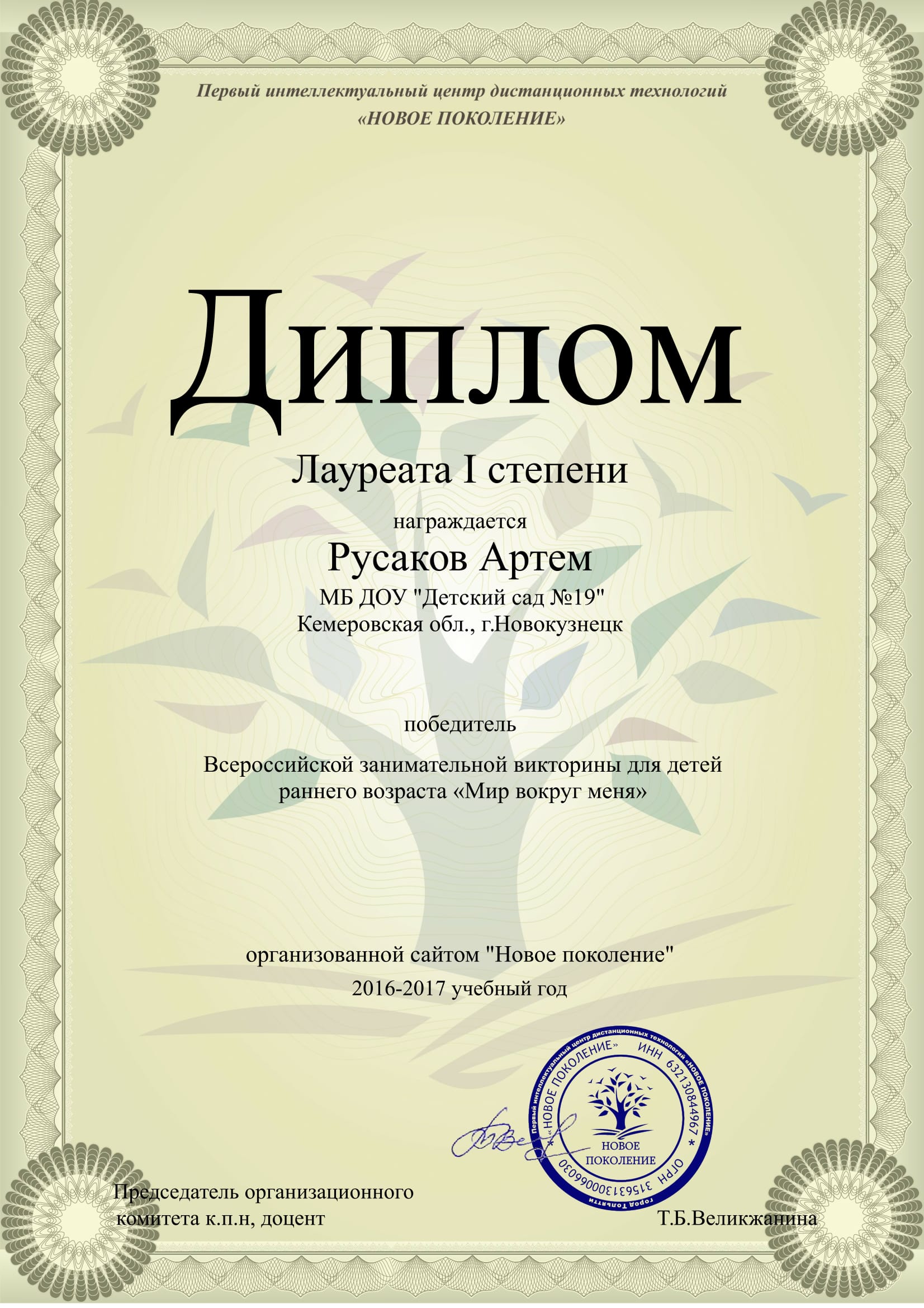 rusakov1-1.jpg