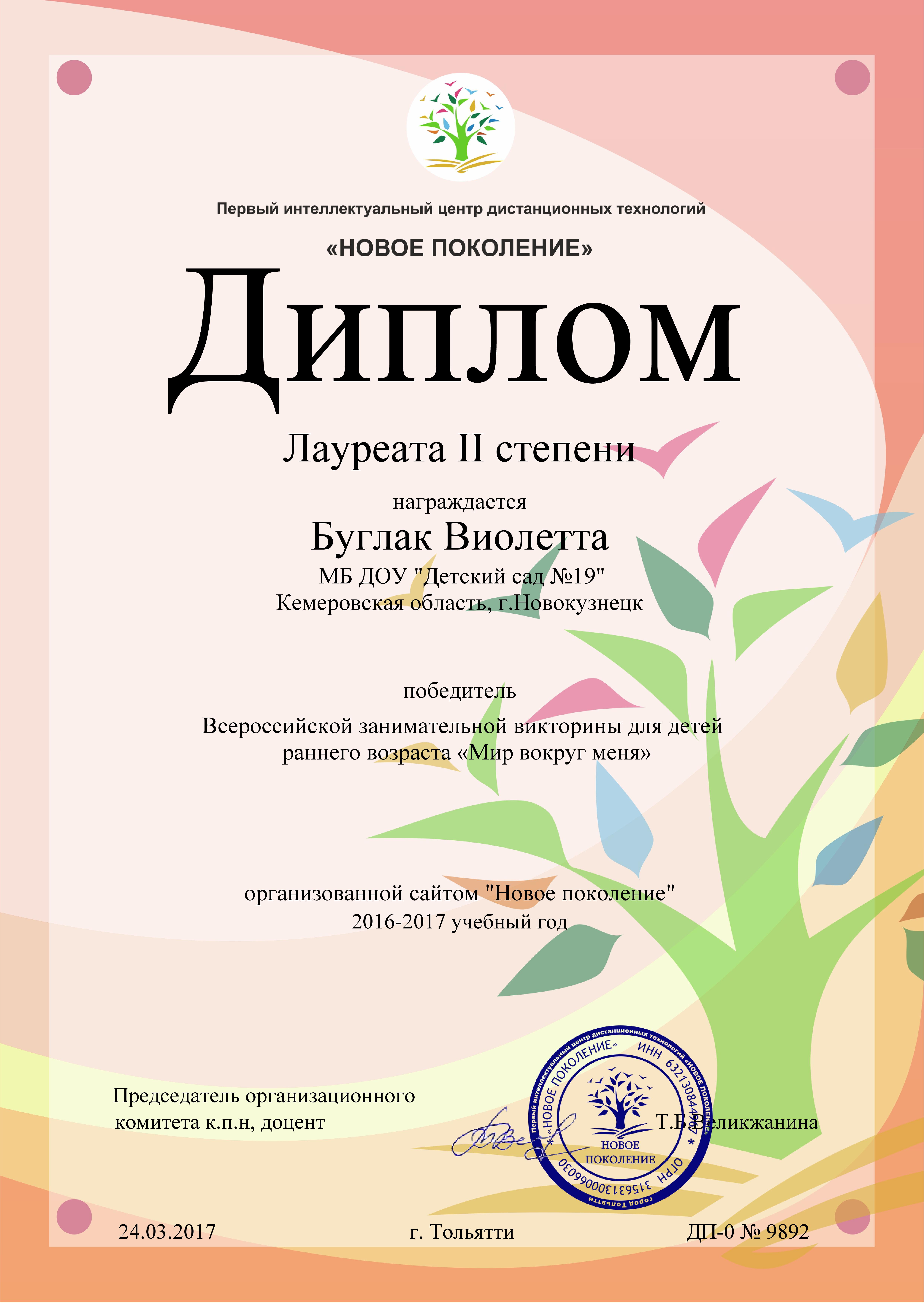 buglak-v.jpg